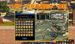 地下城最新副本爆料,神秘试炼，挑战极限！